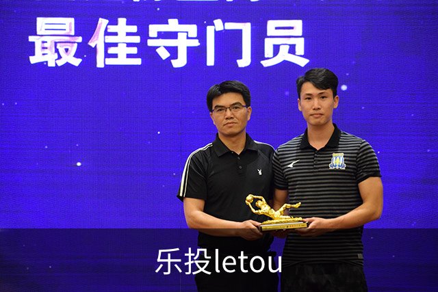 乐投letou公司简介
