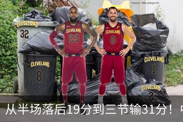 从半场落后19分到三节输31分！中国男篮一溃千里，郭士强束手无策，赶紧下课！